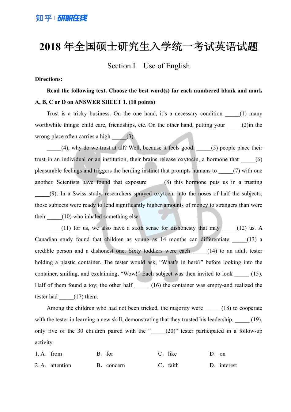 知乎·2018 年全国硕士研究生入学统一考试英语一试题.pdf_第1页