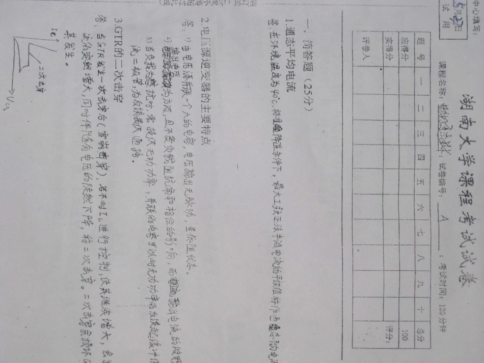 要会试题1.pdf_第1页