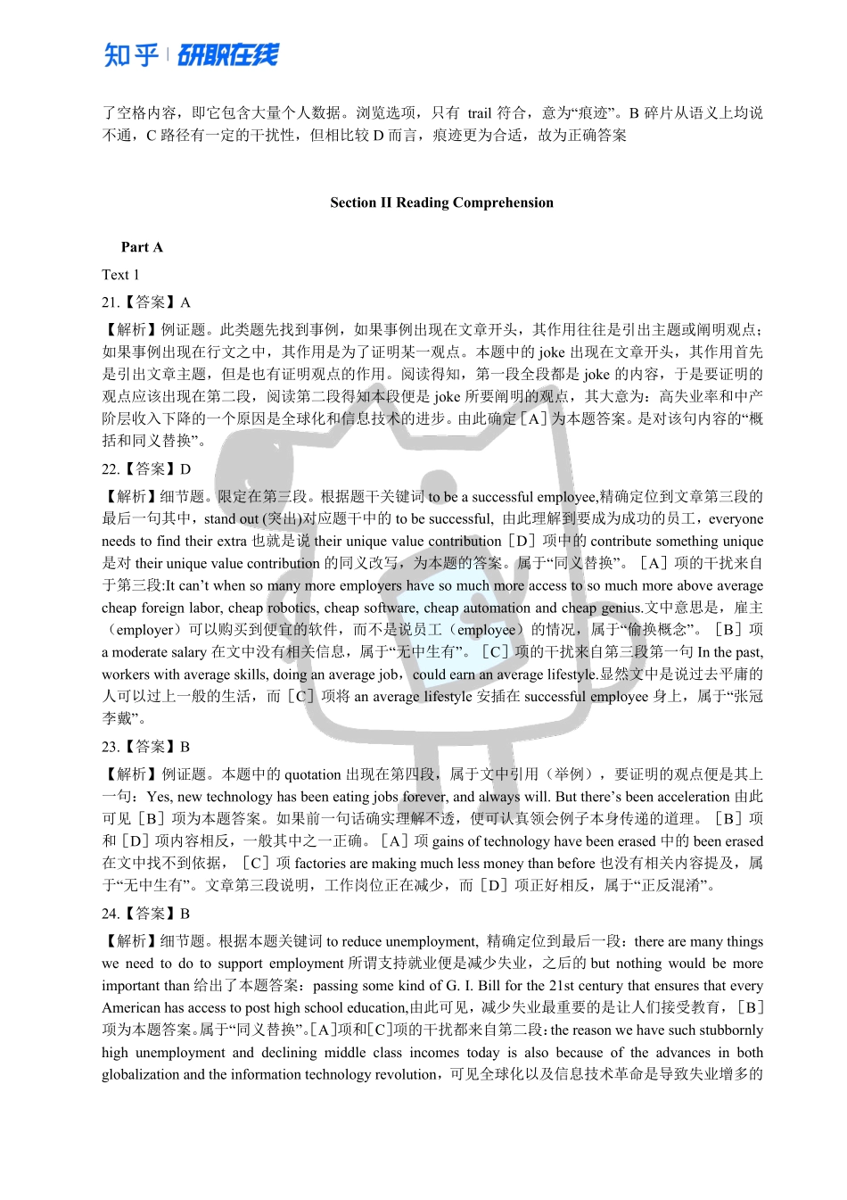 知乎·2013年全国硕士研究生入学统一考试英语二试题解析.pdf_第3页
