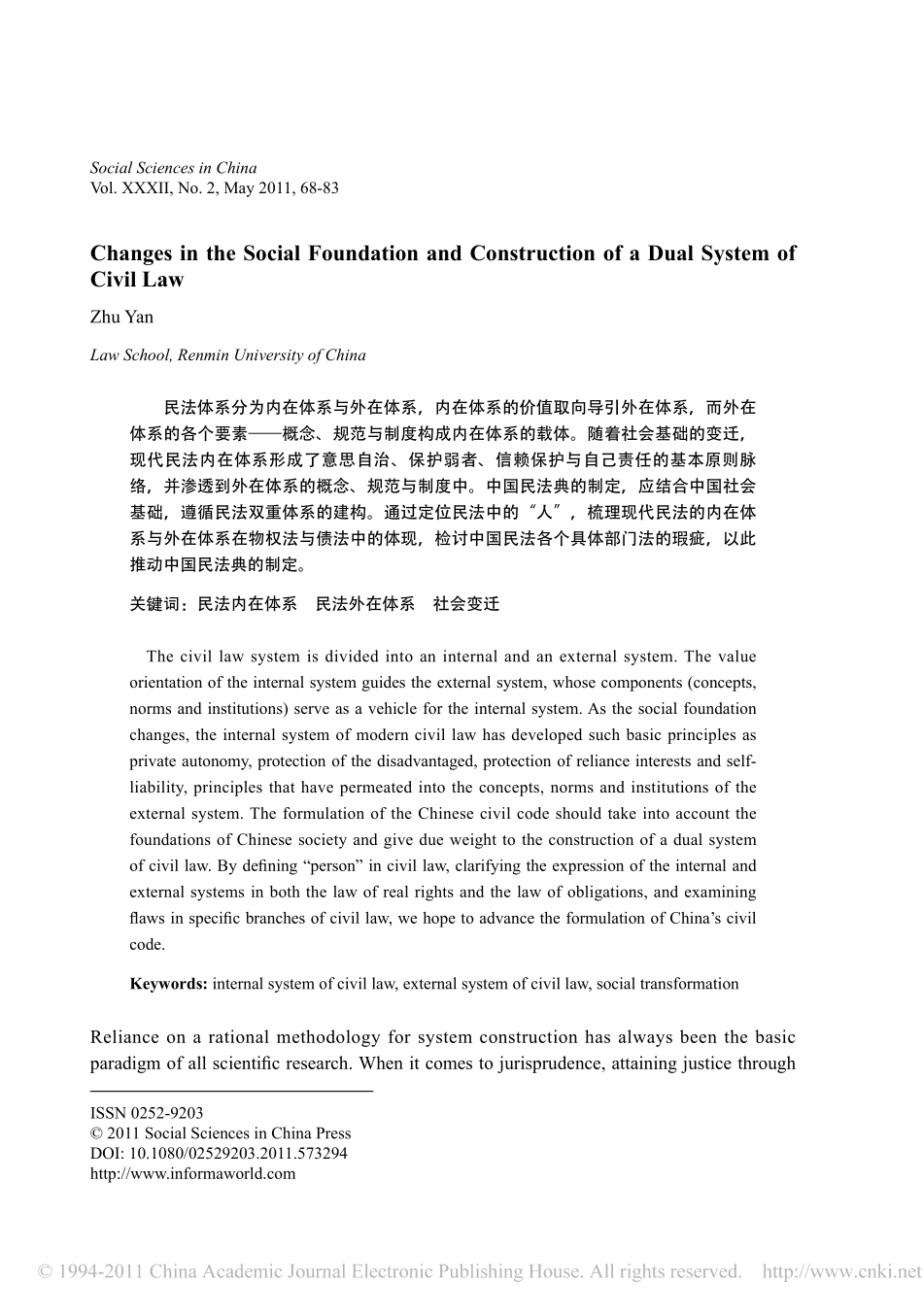 社会基础变迁与民法双重体系建构_英文_.pdf_第1页