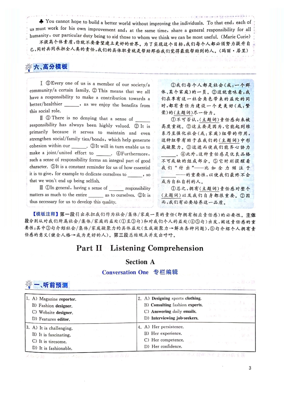2019.12六级解析第一套.pdf_第3页