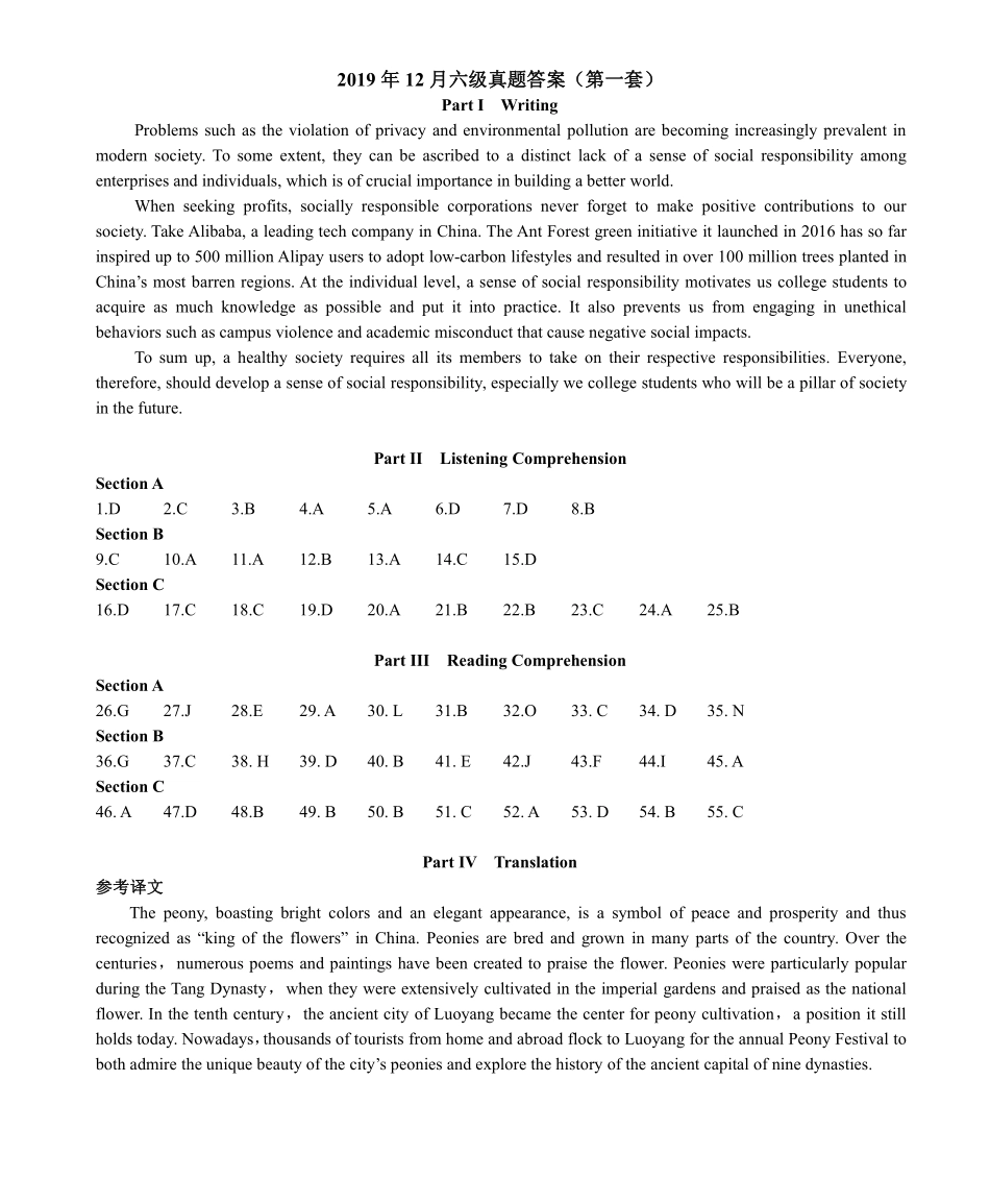2019.12六级答案速查.pdf_第1页