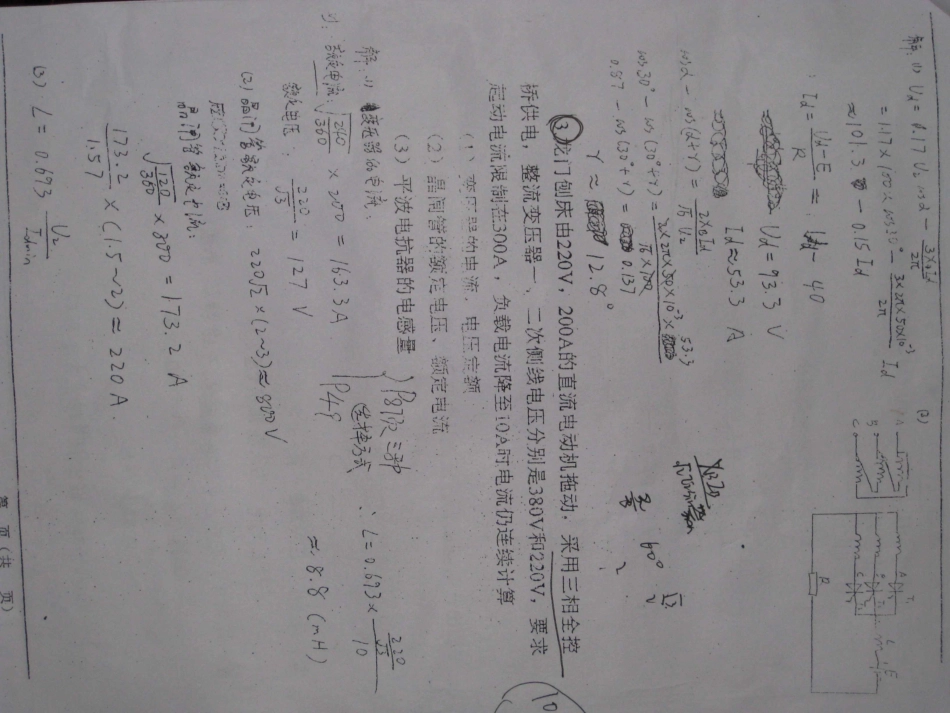 要会试题4.pdf_第1页