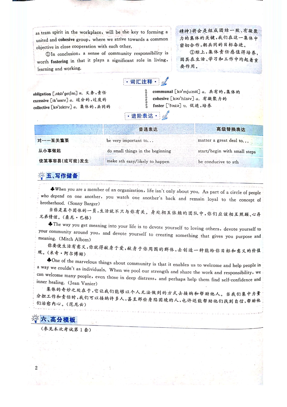 2019.12六级解析第三套.pdf_第2页