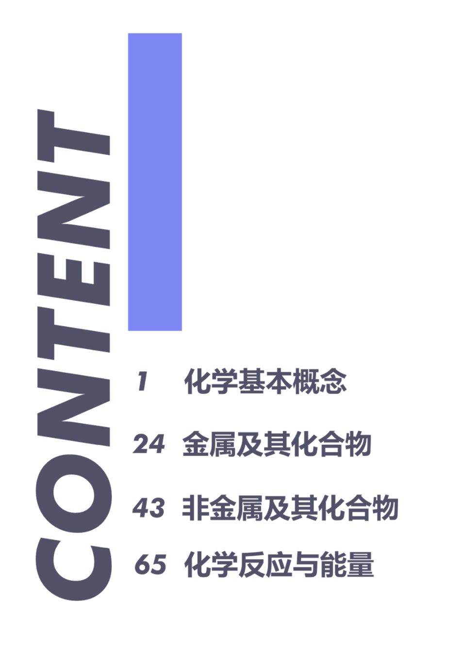 【化学】高中理科学霸手册（P238）.pdf_第1页