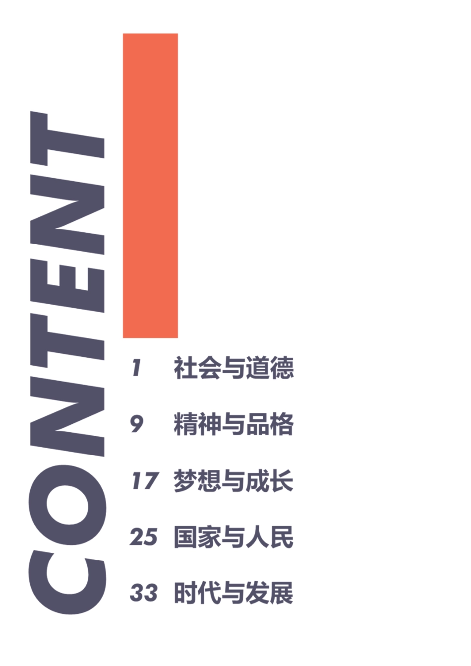 【语文】高中理科学霸手册（P82）.pdf_第1页