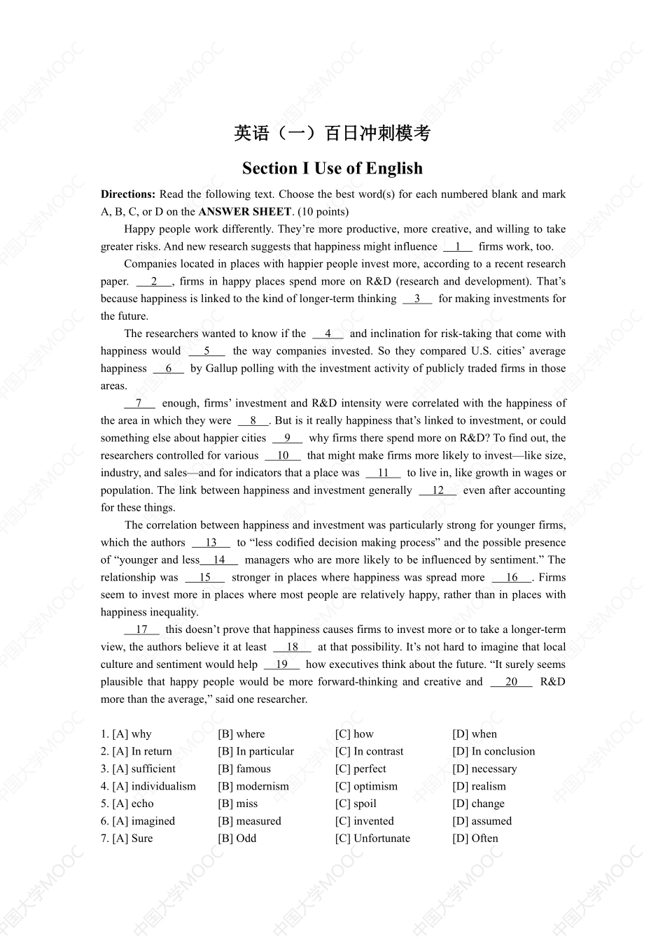 (4.2.1)--2022考研英语一百日冲刺模考.pdf_第1页