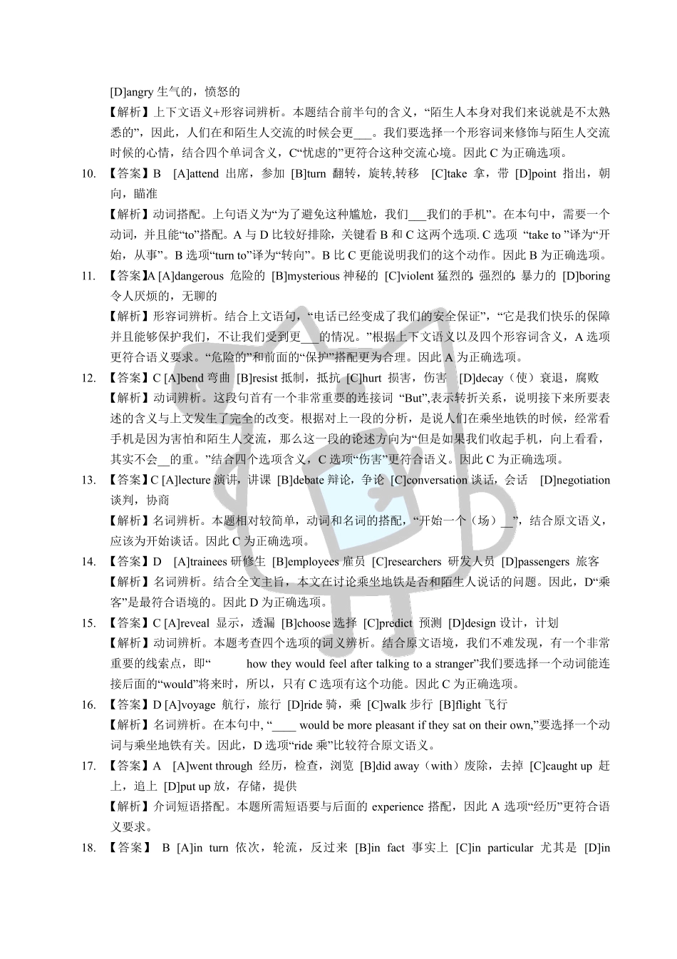 知乎·2015 年全国硕士研究生入学统一考试英语二试题解析.pdf_第2页