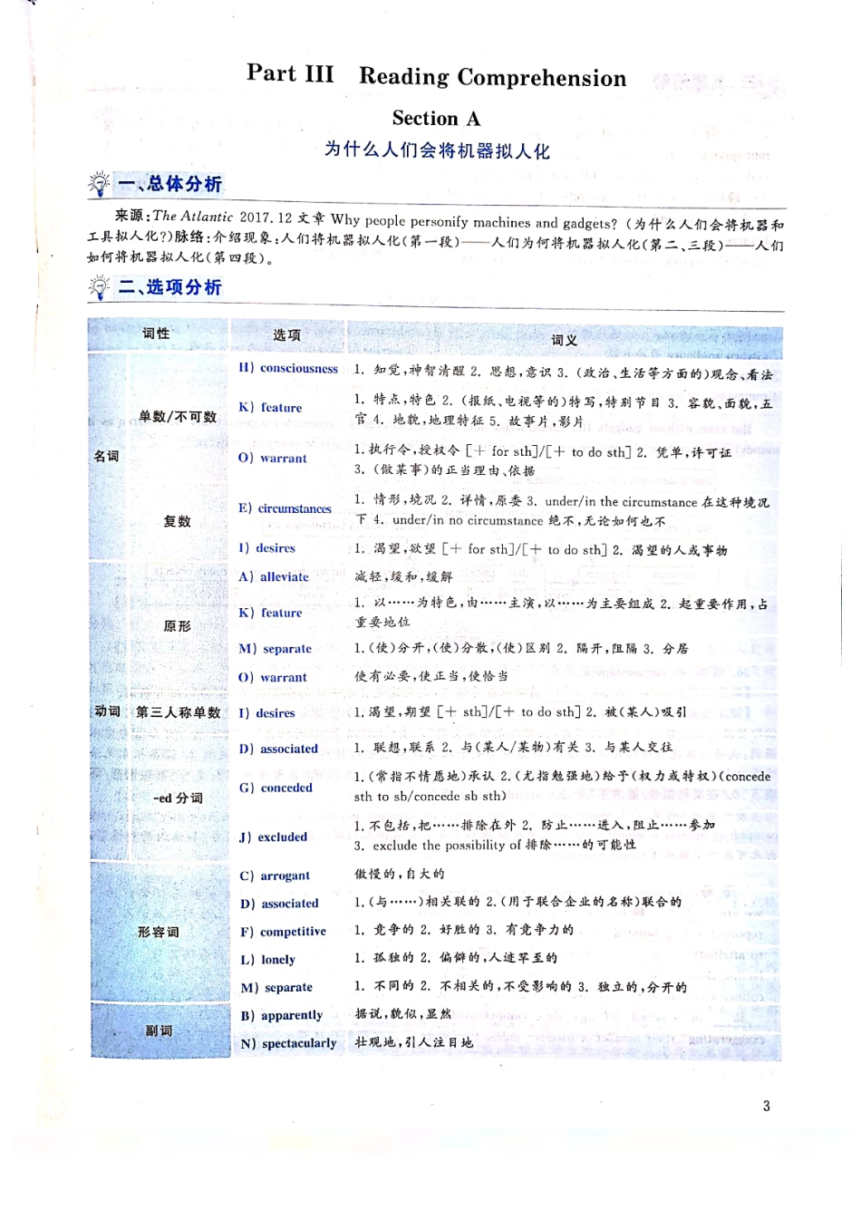 2019.12六级解析第三套.pdf_第3页