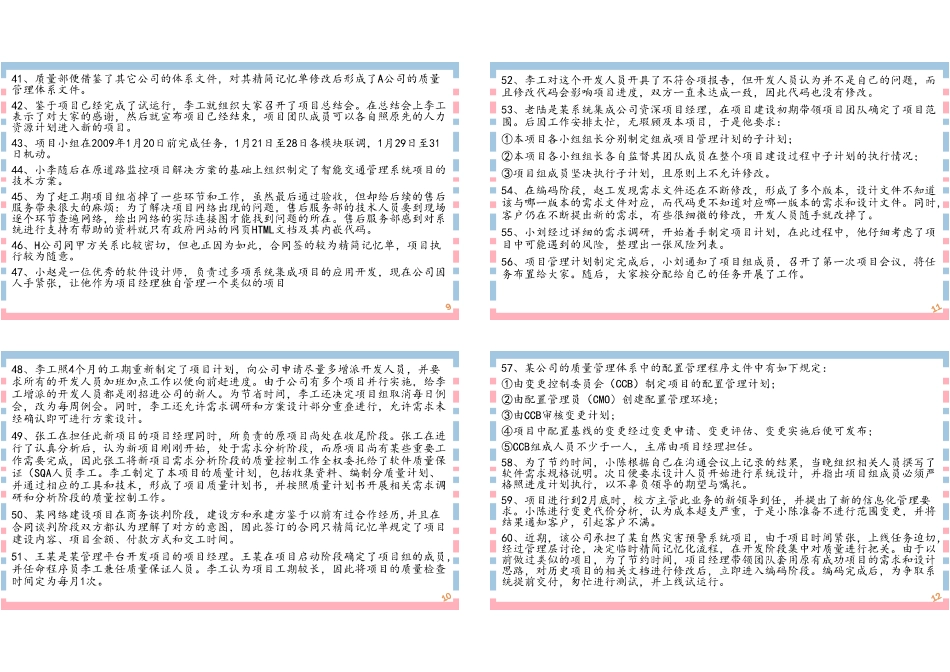 【案例分析专题二】案例中常见问题找茬1P4版(1).pdf_第3页