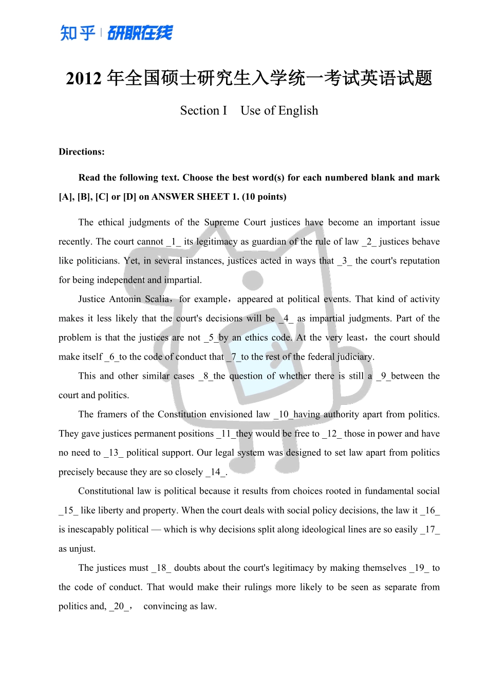 知乎·2012年全国硕士研究生入学统一考试英语一试题.pdf_第1页