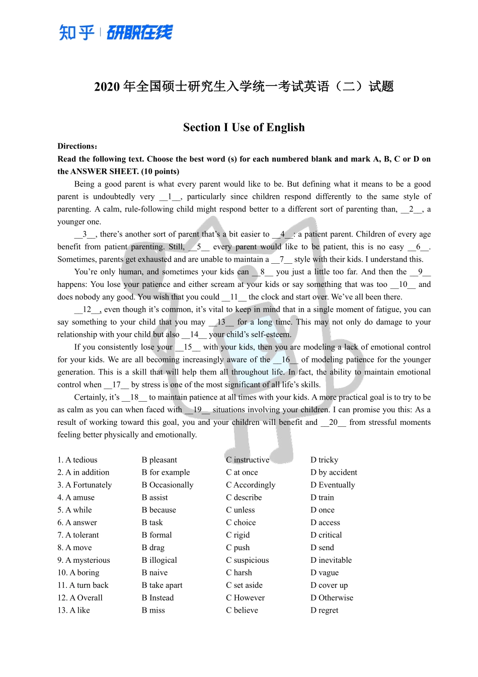 知乎·2020 年全国硕士研究生入学统一考试英语二试题.pdf_第1页