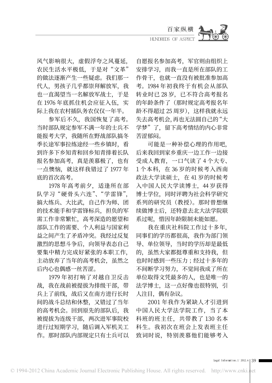 学习是一种生活态度.pdf_第2页