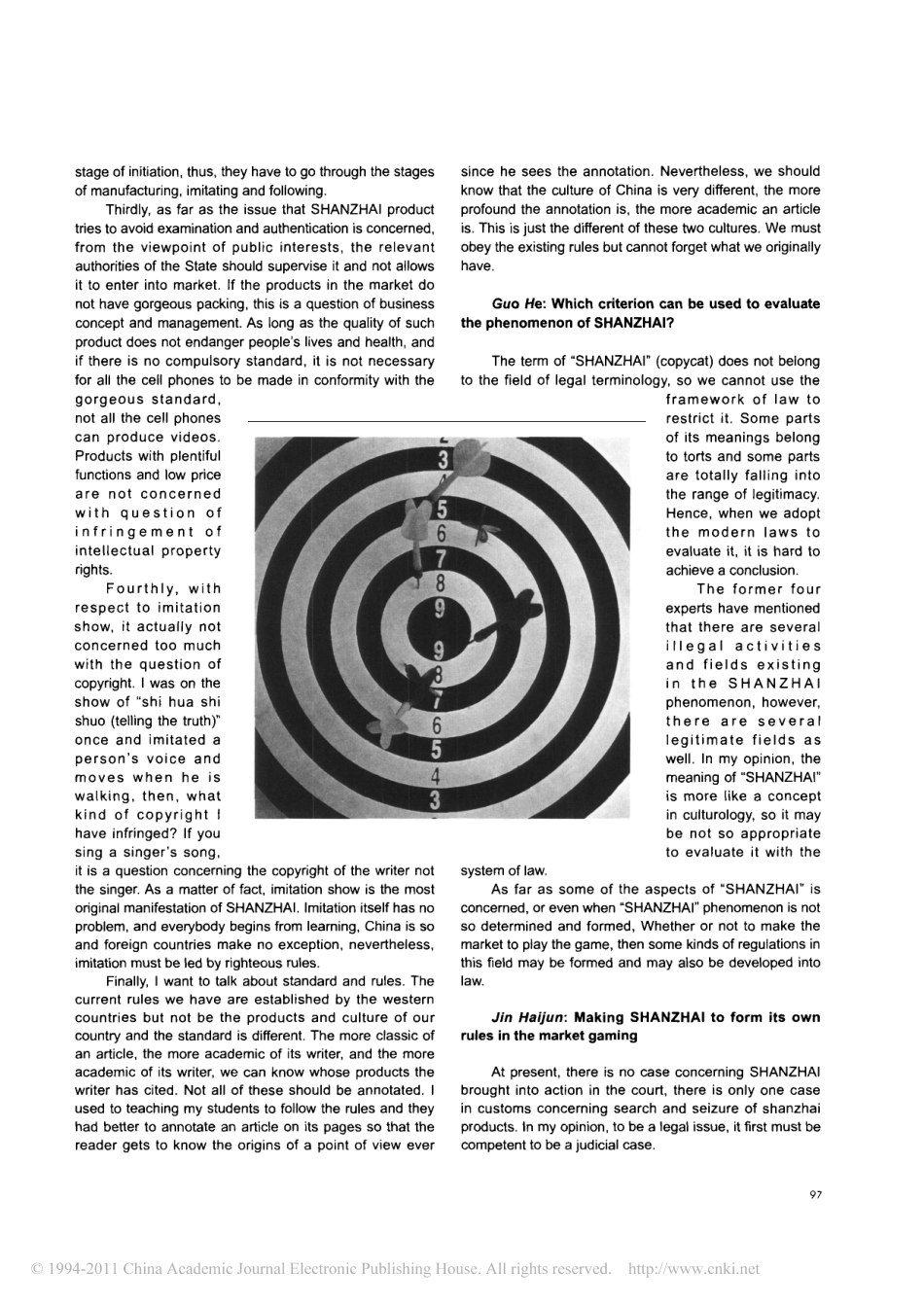 以什么标尺来度量_山寨_现象_.pdf_第2页