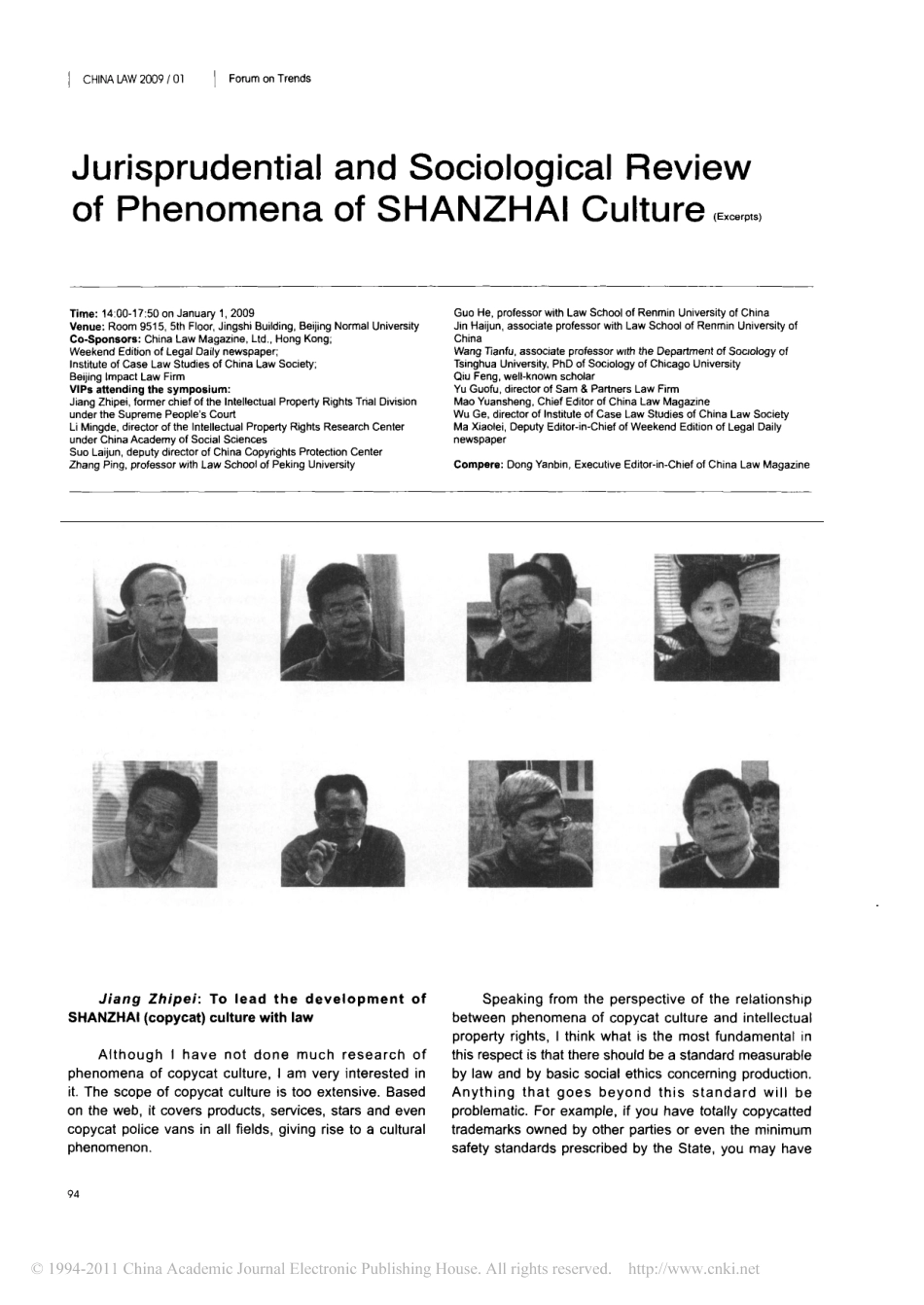 以什么标尺来度量_山寨_现象_.pdf_第3页