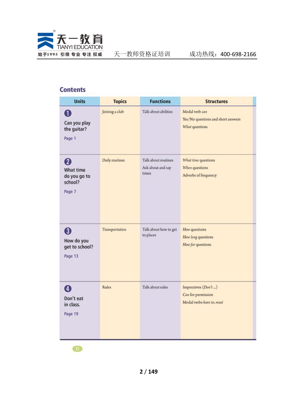 英语七下.pdf_第2页