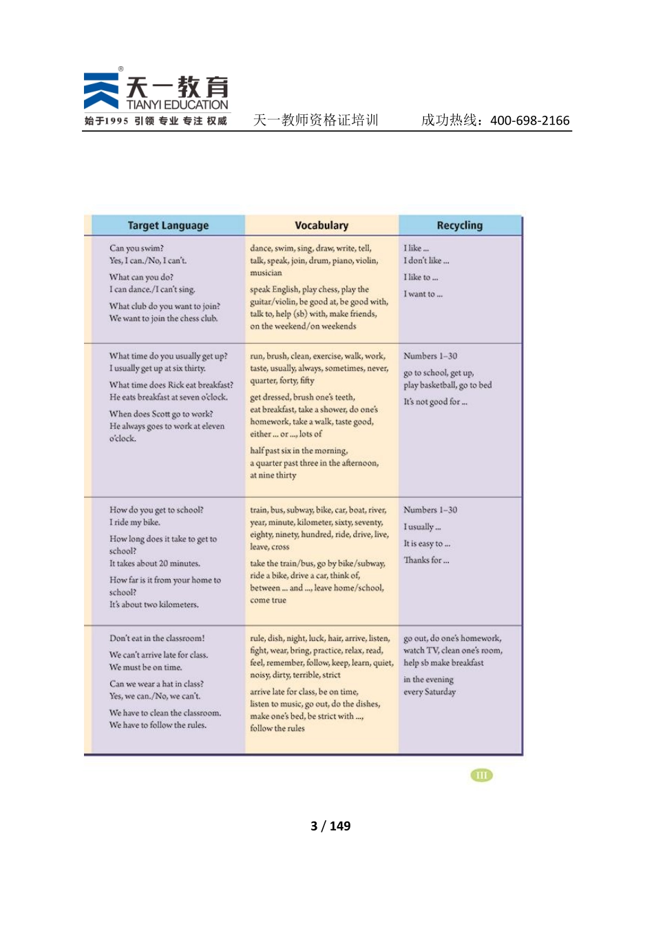英语七下.pdf_第3页