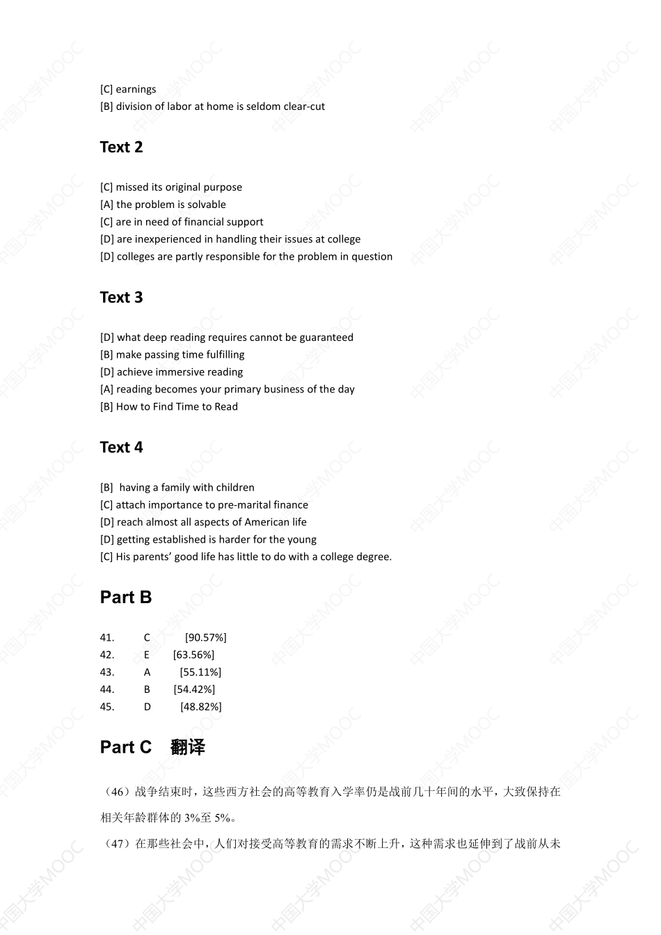 (4.4.1)--2022考研英语一百日冲刺模考参考答案.pdf_第2页