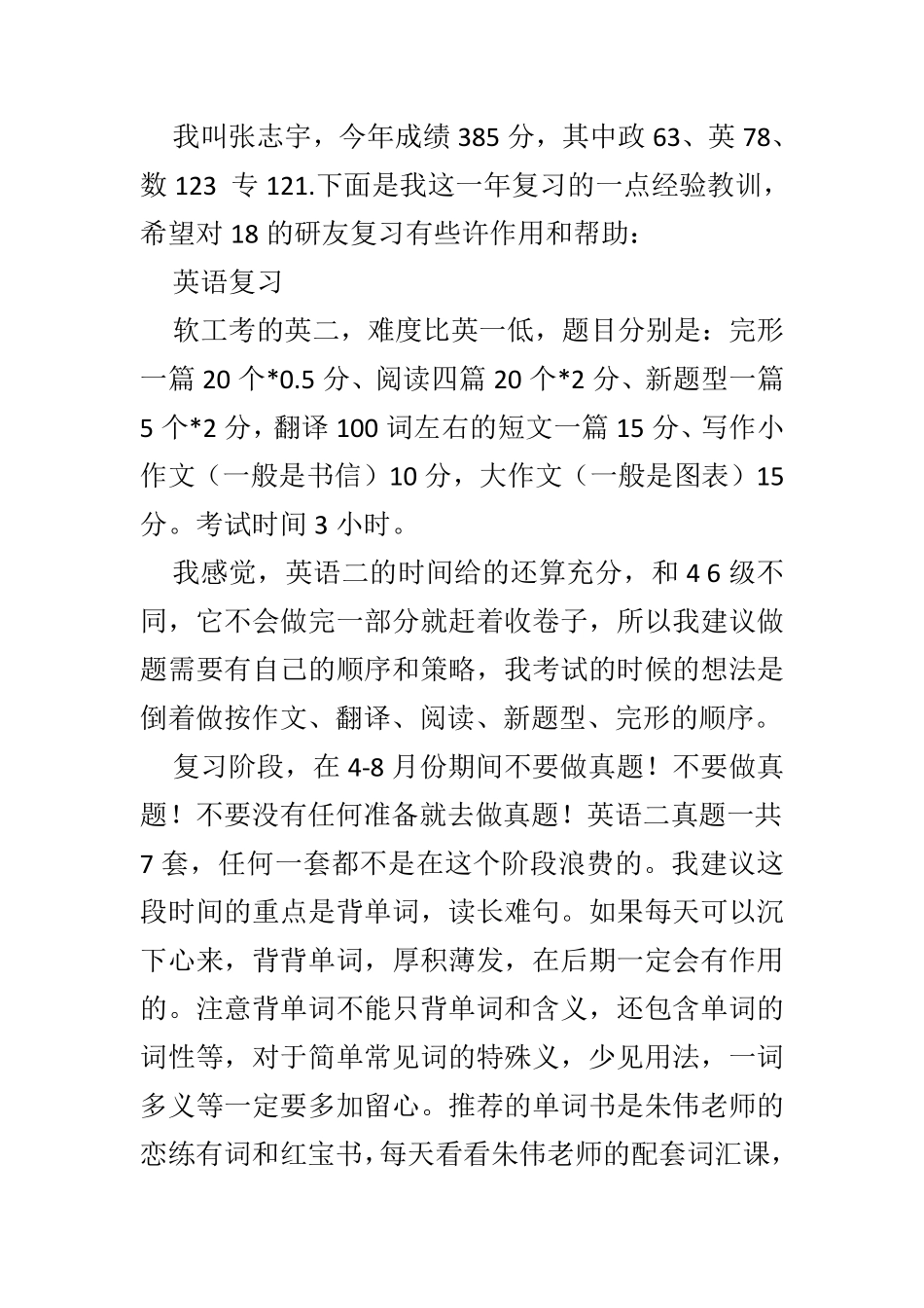 复习参考.pdf_第2页