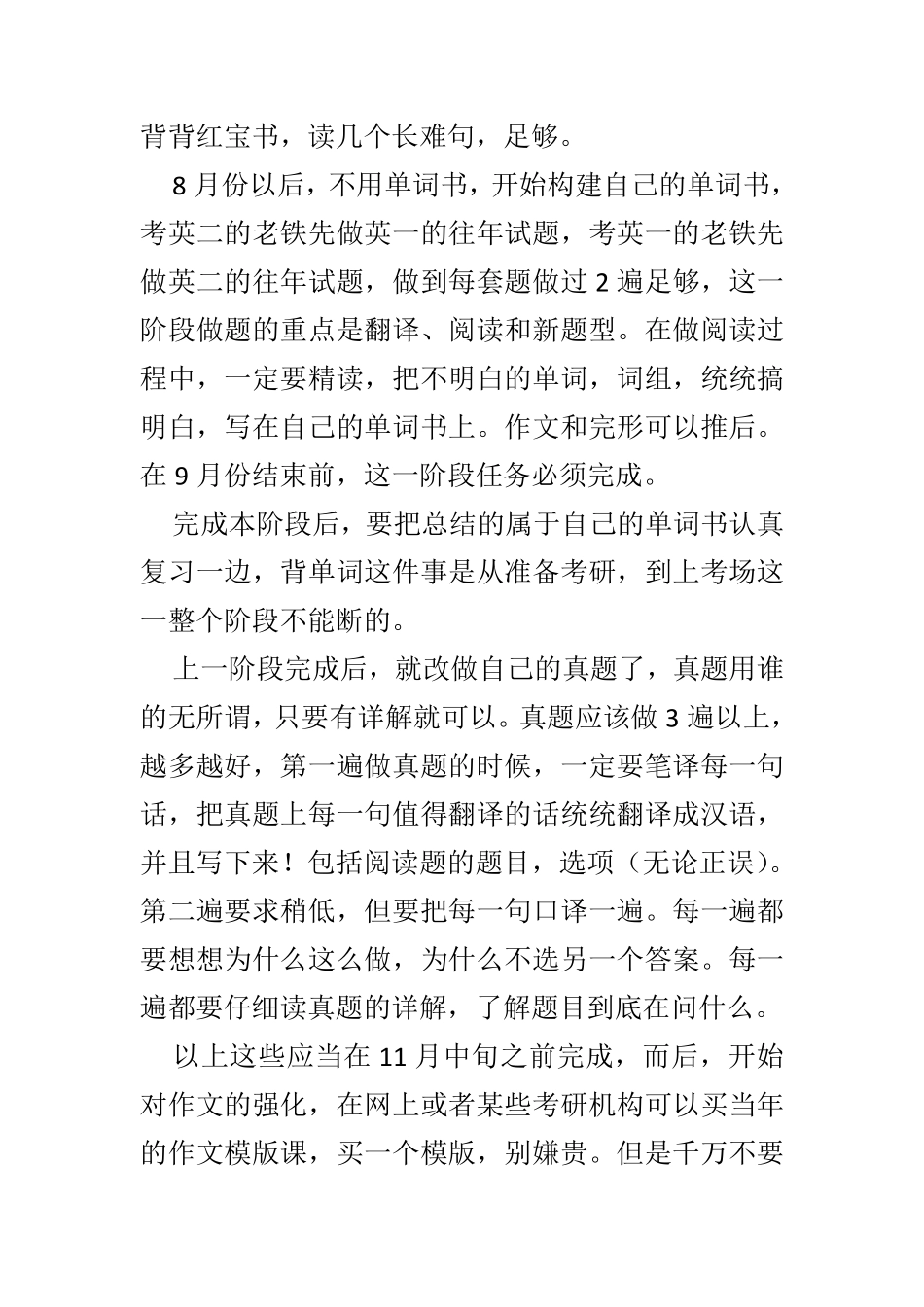 复习参考.pdf_第3页