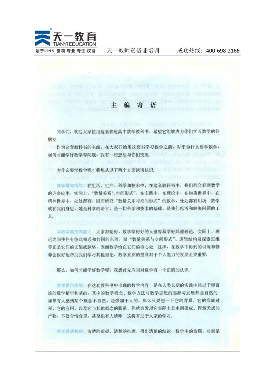 高中数学人教版必修1.pdf_第3页
