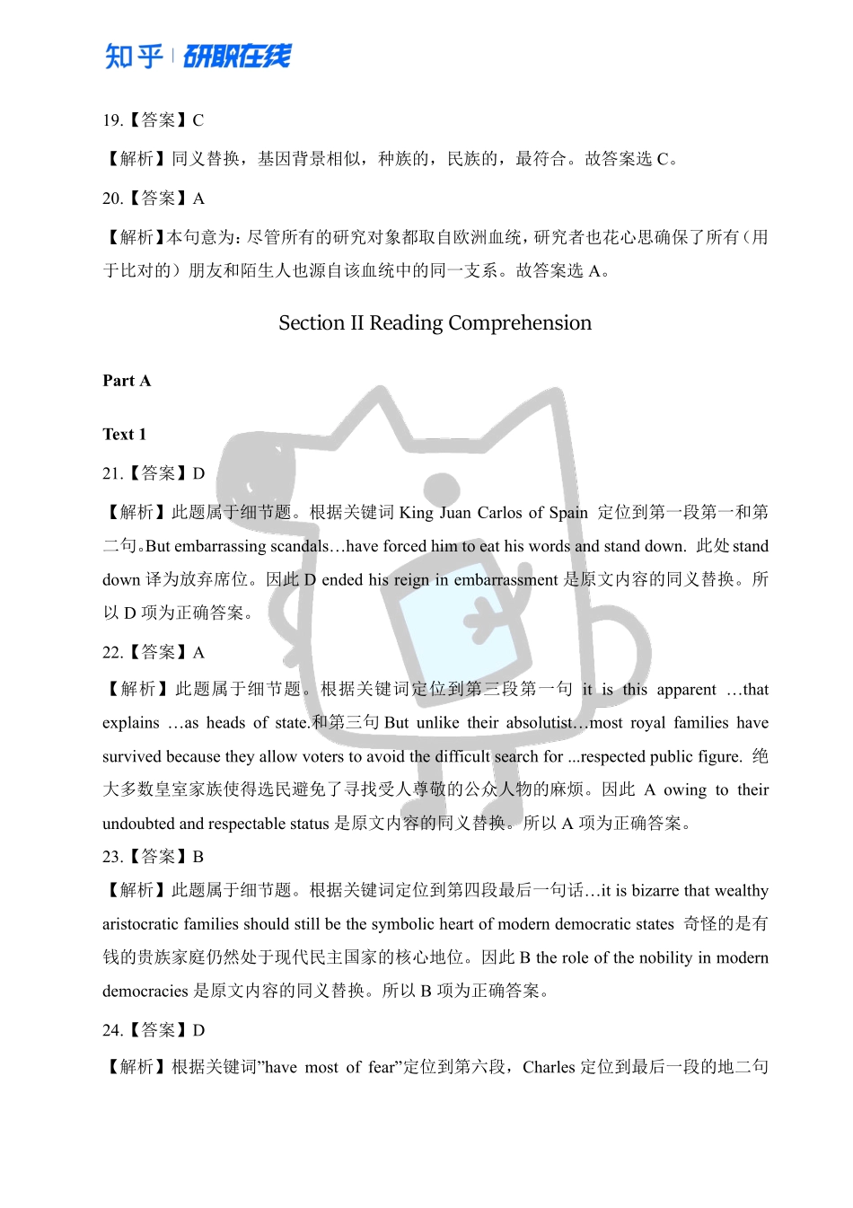 知乎·2015 年全国硕士研究生入学统一考试英语一试题解析.pdf_第3页