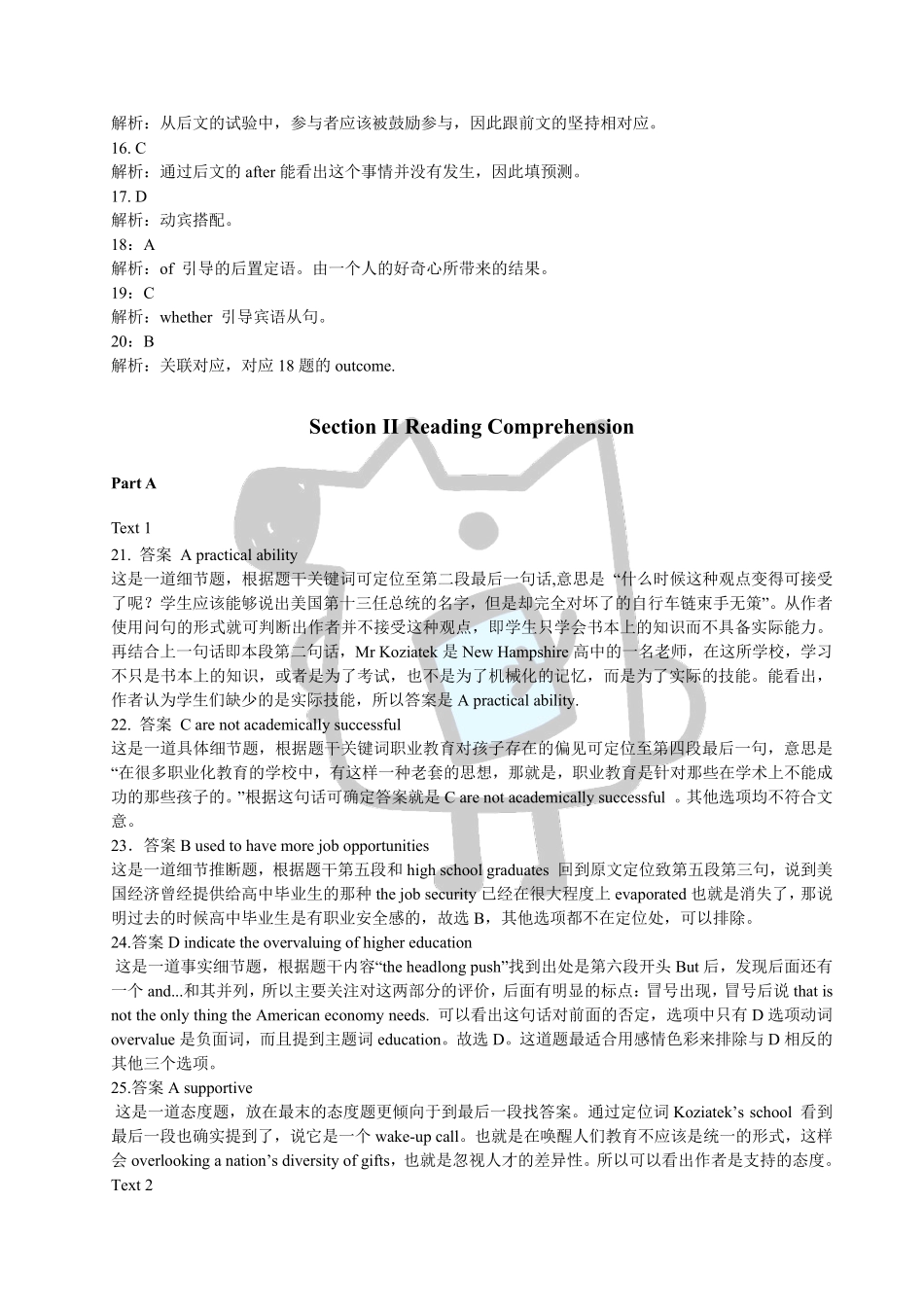 知乎·2018 年全国硕士研究生入学统一考试英语二试题解析.pdf_第2页