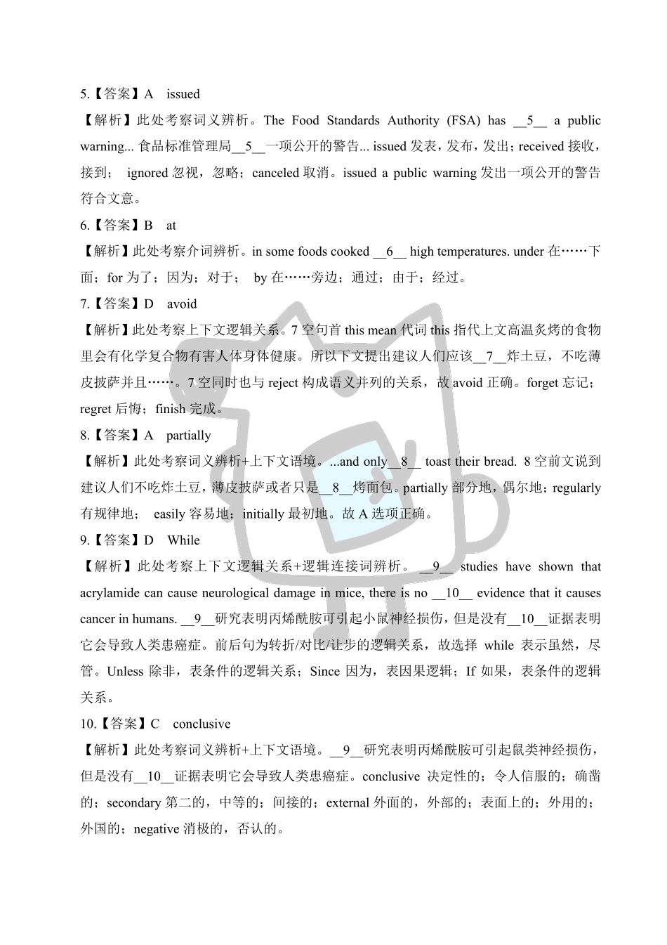 知乎·2020 年全国硕士研究生入学统一考试英语一试题解析.pdf_第2页