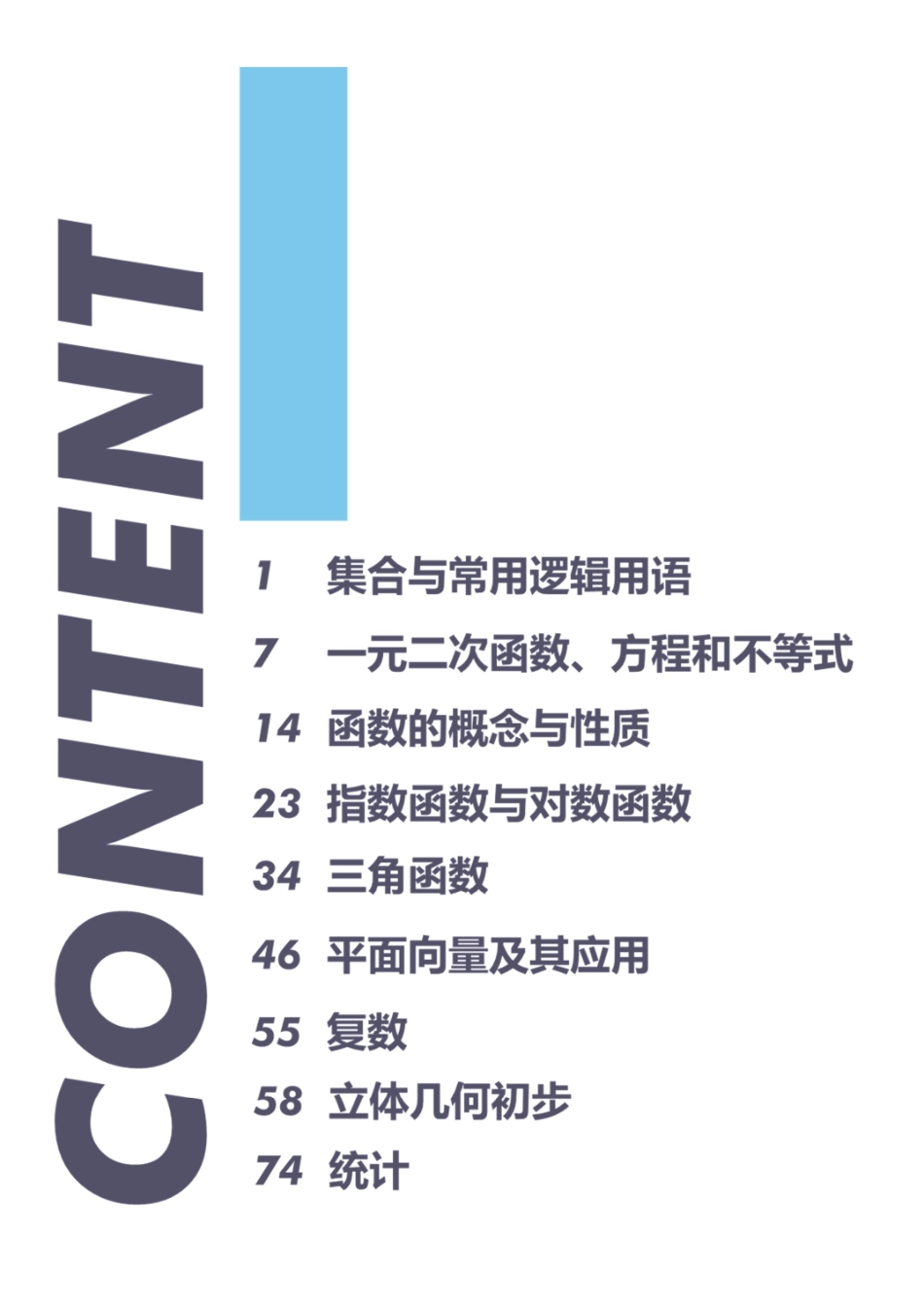 【数学】高中理科学霸手册（P156）.pdf_第1页