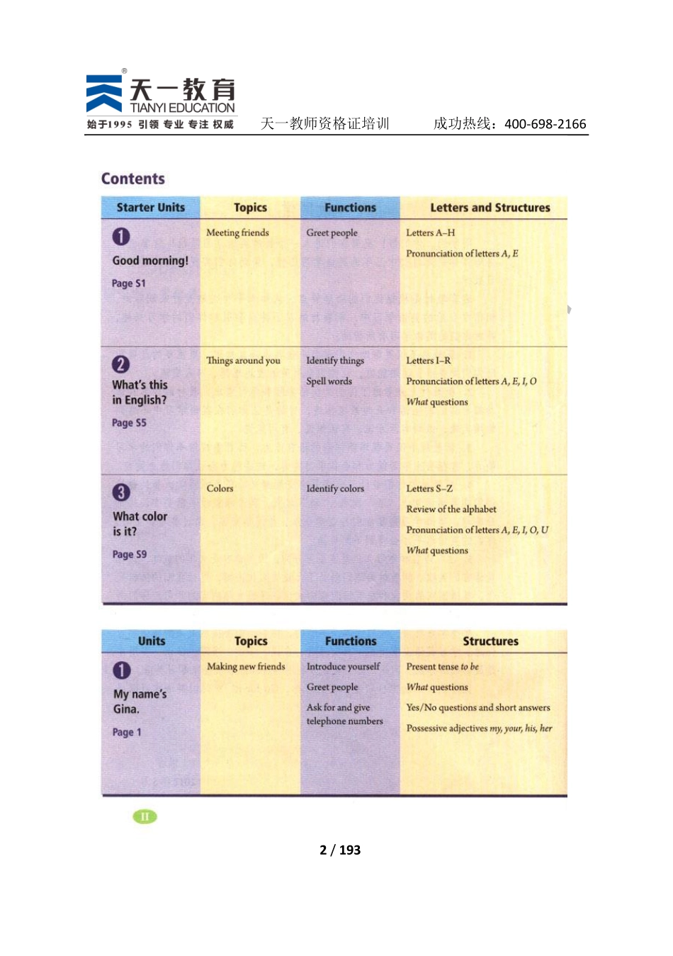 英语七上.pdf_第2页