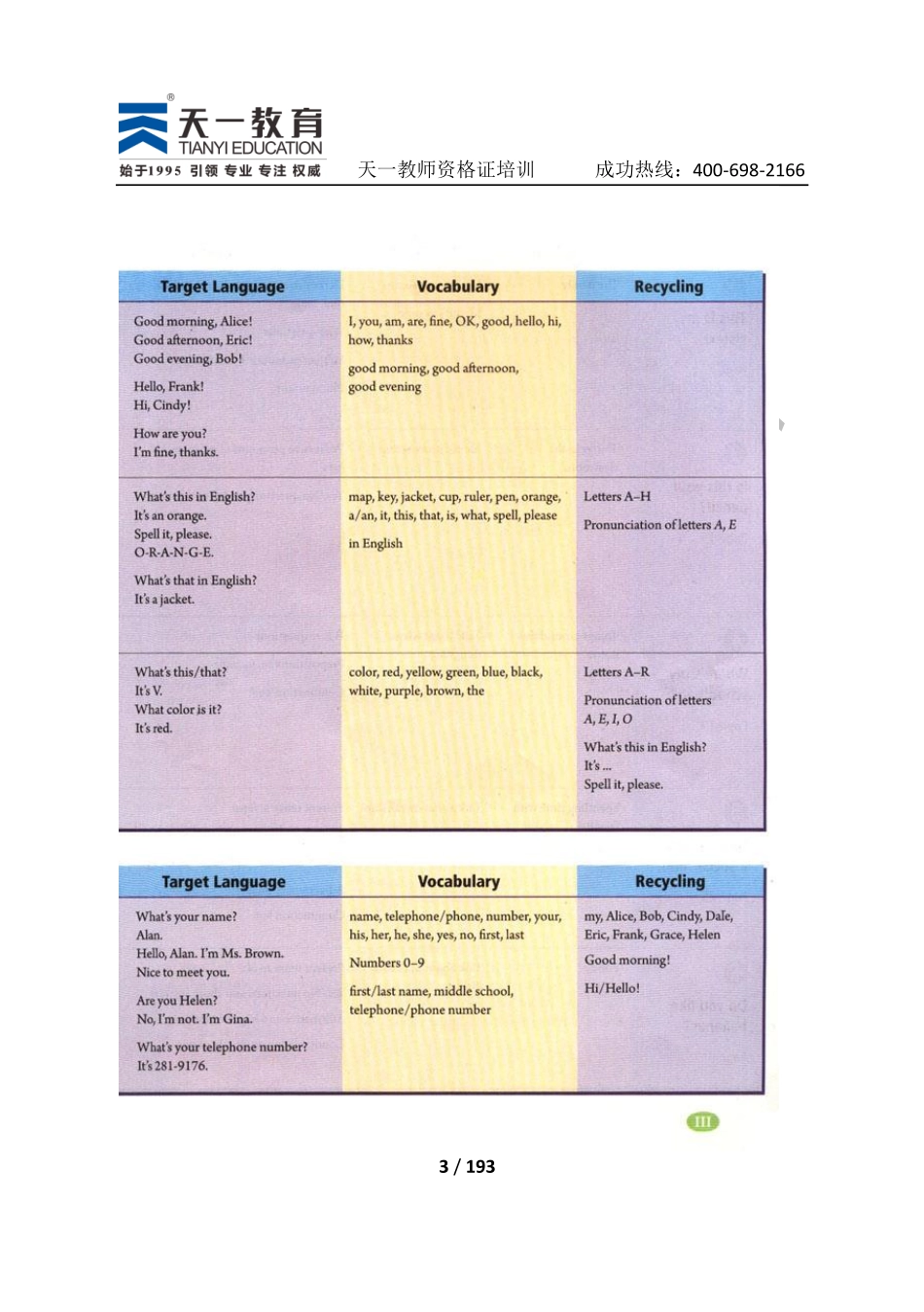 英语七上.pdf_第3页