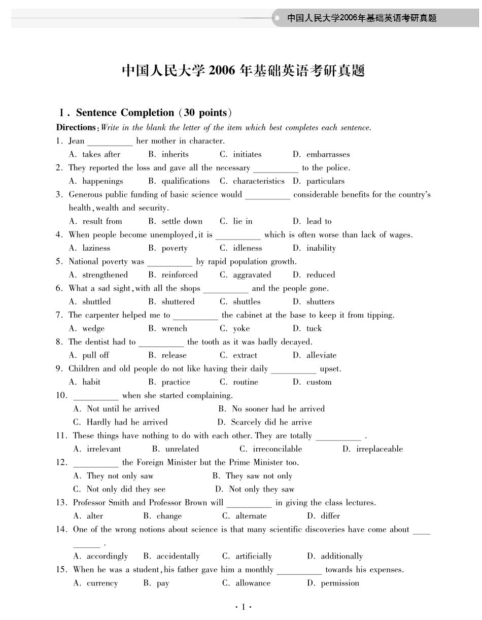 中国人民大学2006年基础英语真题.pdf_第1页