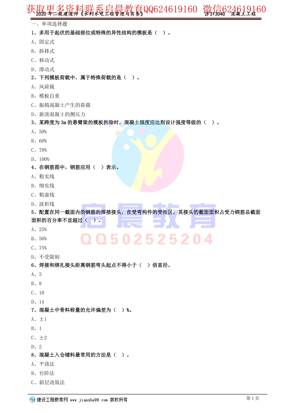 WM_slsd_xt_lx0109.pdf_第1页