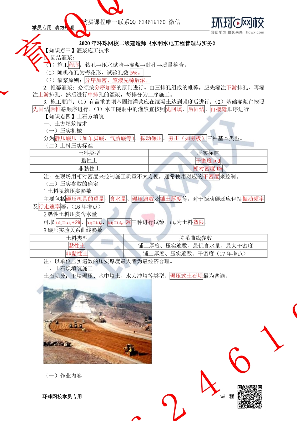 WM_第16讲-技术与实操2.pdf_第1页