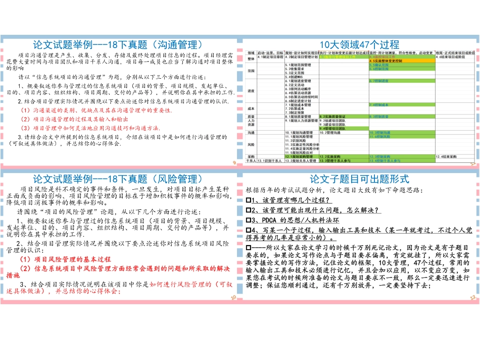 02讲-论文写作基本介绍1P4版.pdf_第3页