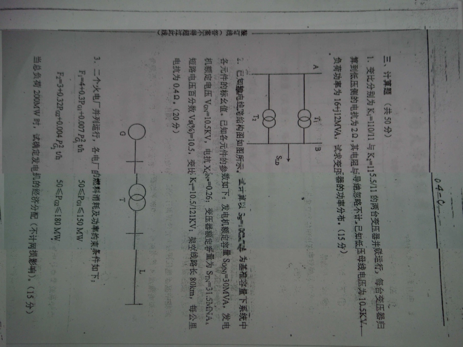 DSC00372.pdf_第1页