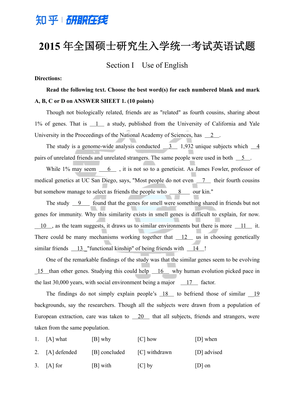 知乎·2015 年全国硕士研究生入学统一考试英语一试题.pdf_第1页