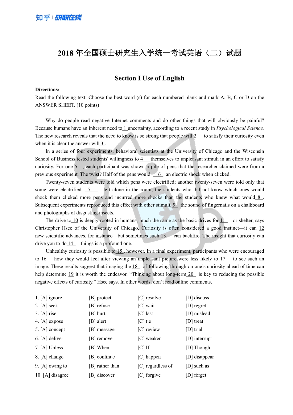 知乎·2018 年全国硕士研究生入学统一考试英语二试题.pdf_第1页