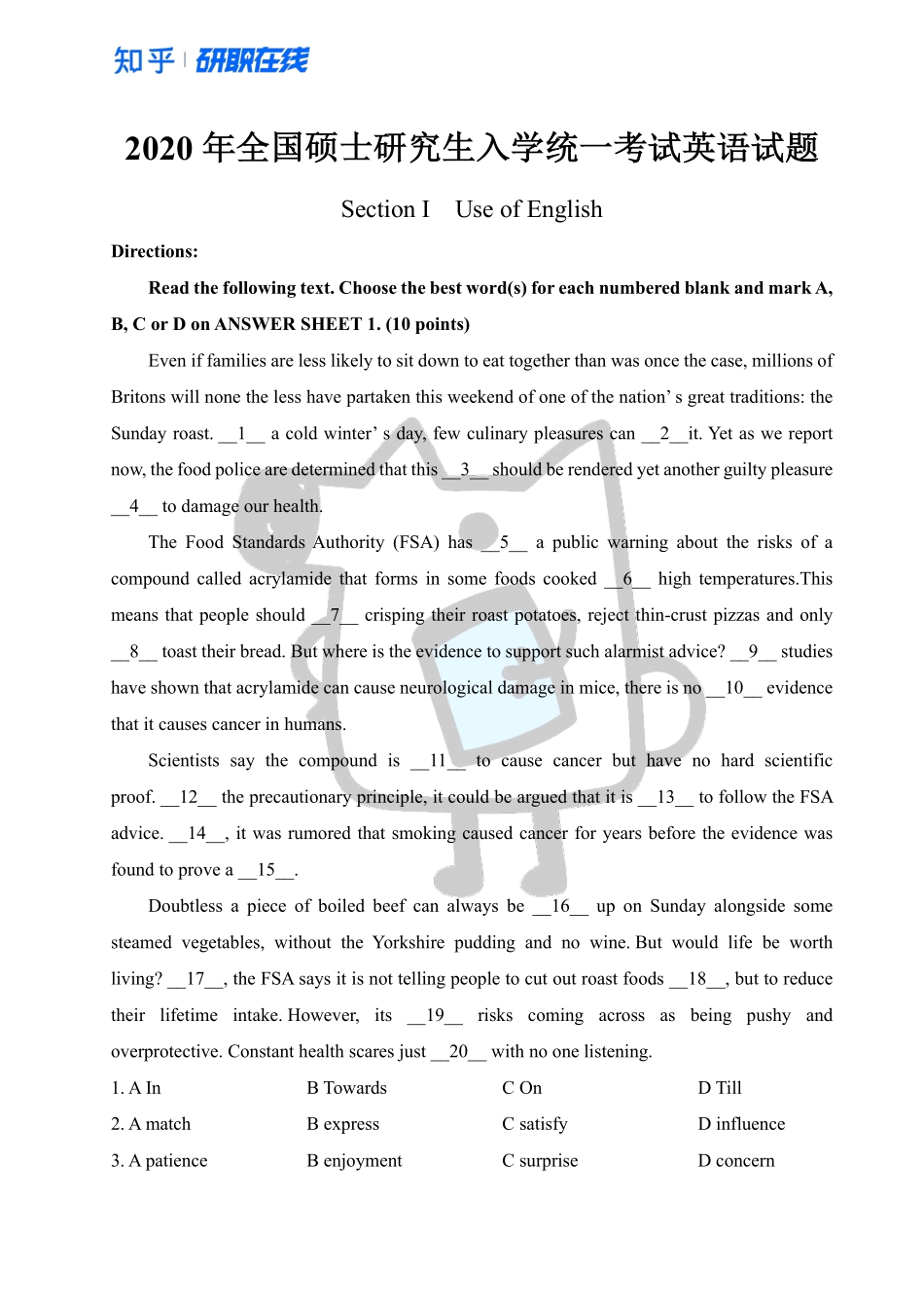 知乎·2020 年全国硕士研究生入学统一考试英语一试题.pdf_第1页