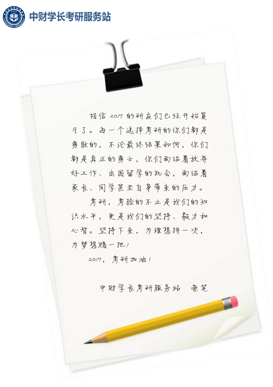 备考指南.pdf_第2页