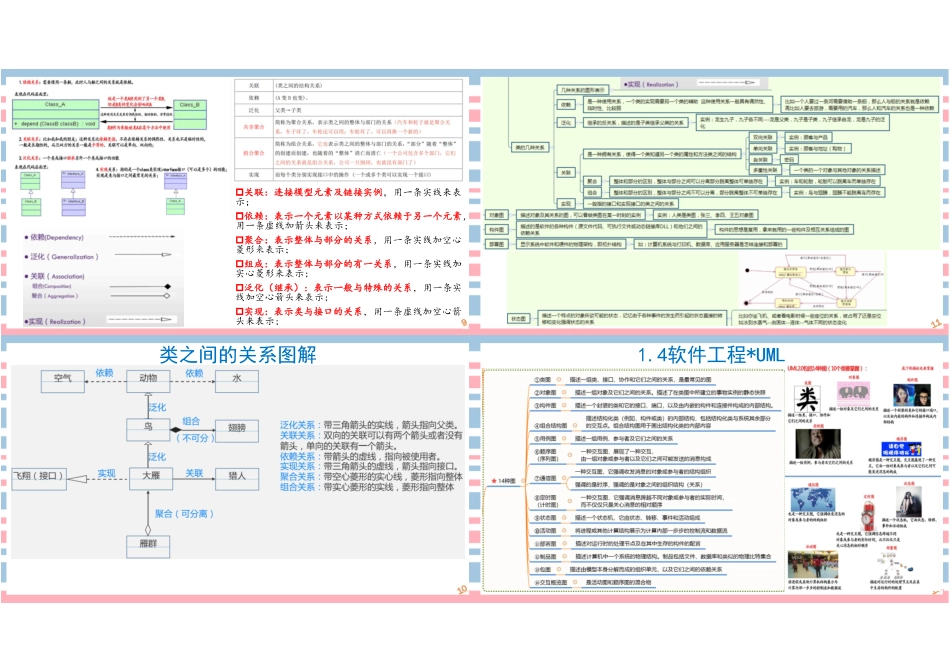 04讲-【第一章】信息化与信息系统（二）1P4版(1).pdf_第3页