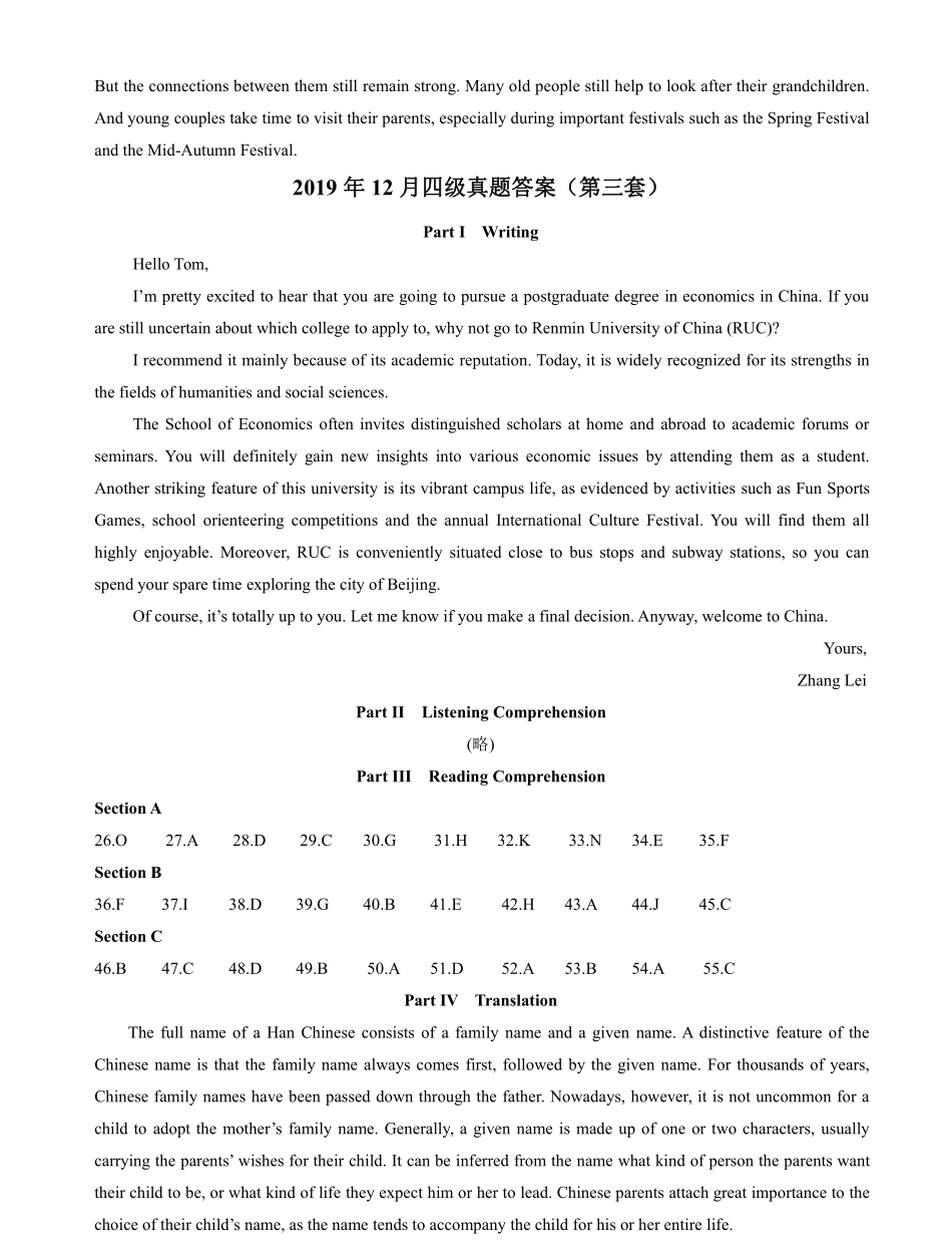 2019年12月四级真题答案速查.pdf_第3页