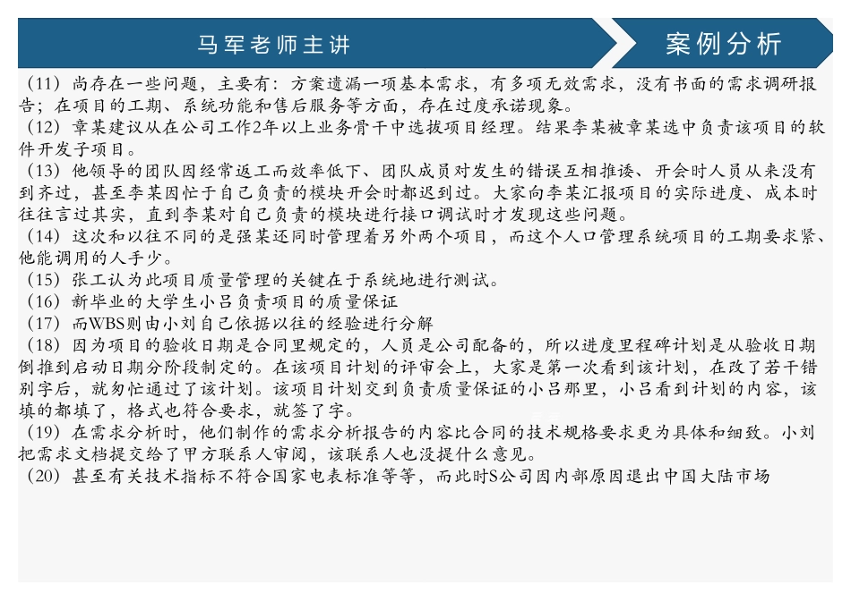 76、中高级案例明显错误（截至17.11）(1).pdf_第3页