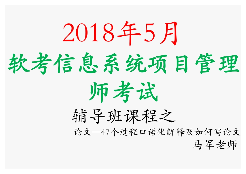 85、论文：47个过程口语化解释(1).pdf_第1页