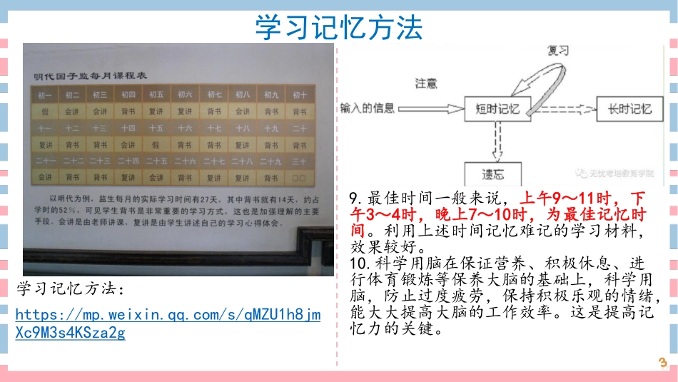 07讲-【第2章】信息系统项目管理基础.pdf_第3页