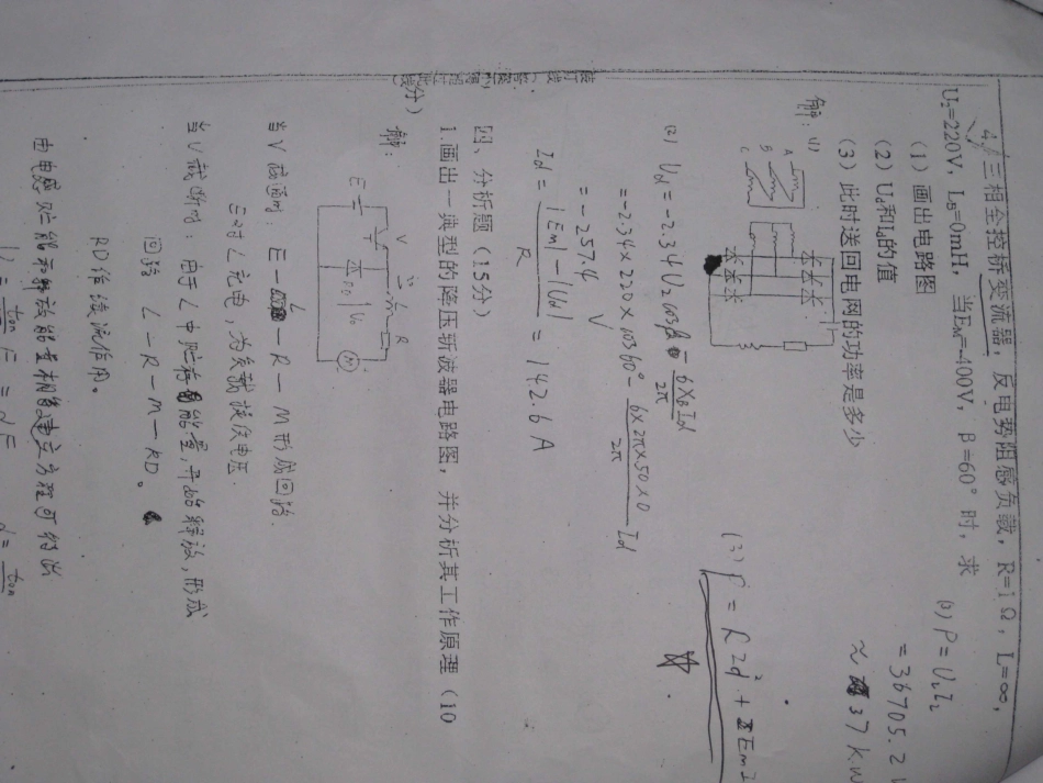 要会试题5.pdf_第1页