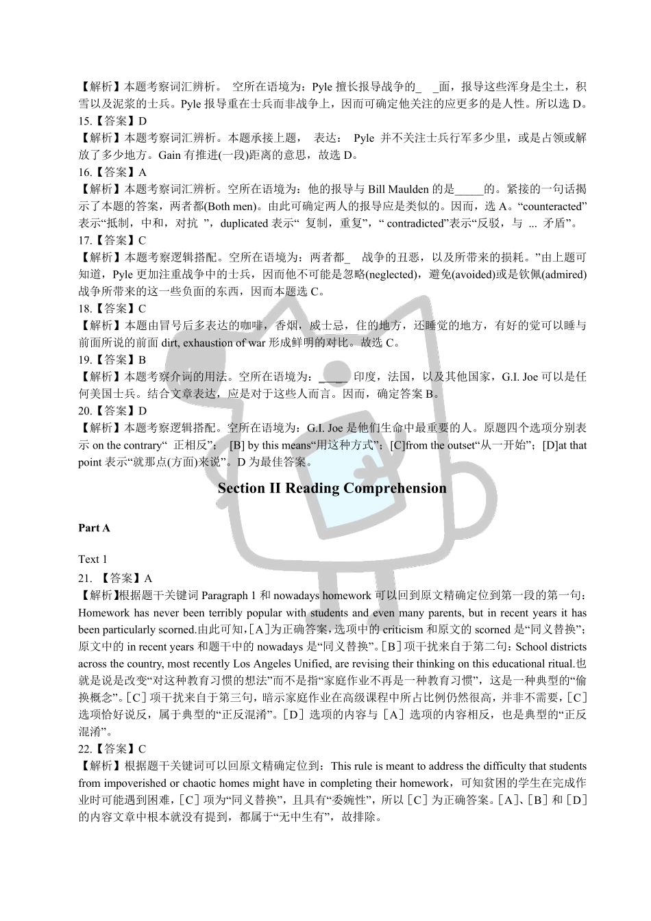 知乎·2012年全国硕士研究生入学统一考试英语二试题解析.pdf_第2页