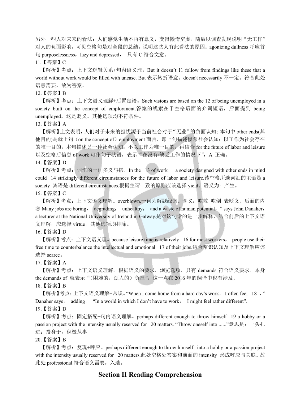 知乎·2017 年全国硕士研究生入学统一考试英语二试题解析.pdf_第2页