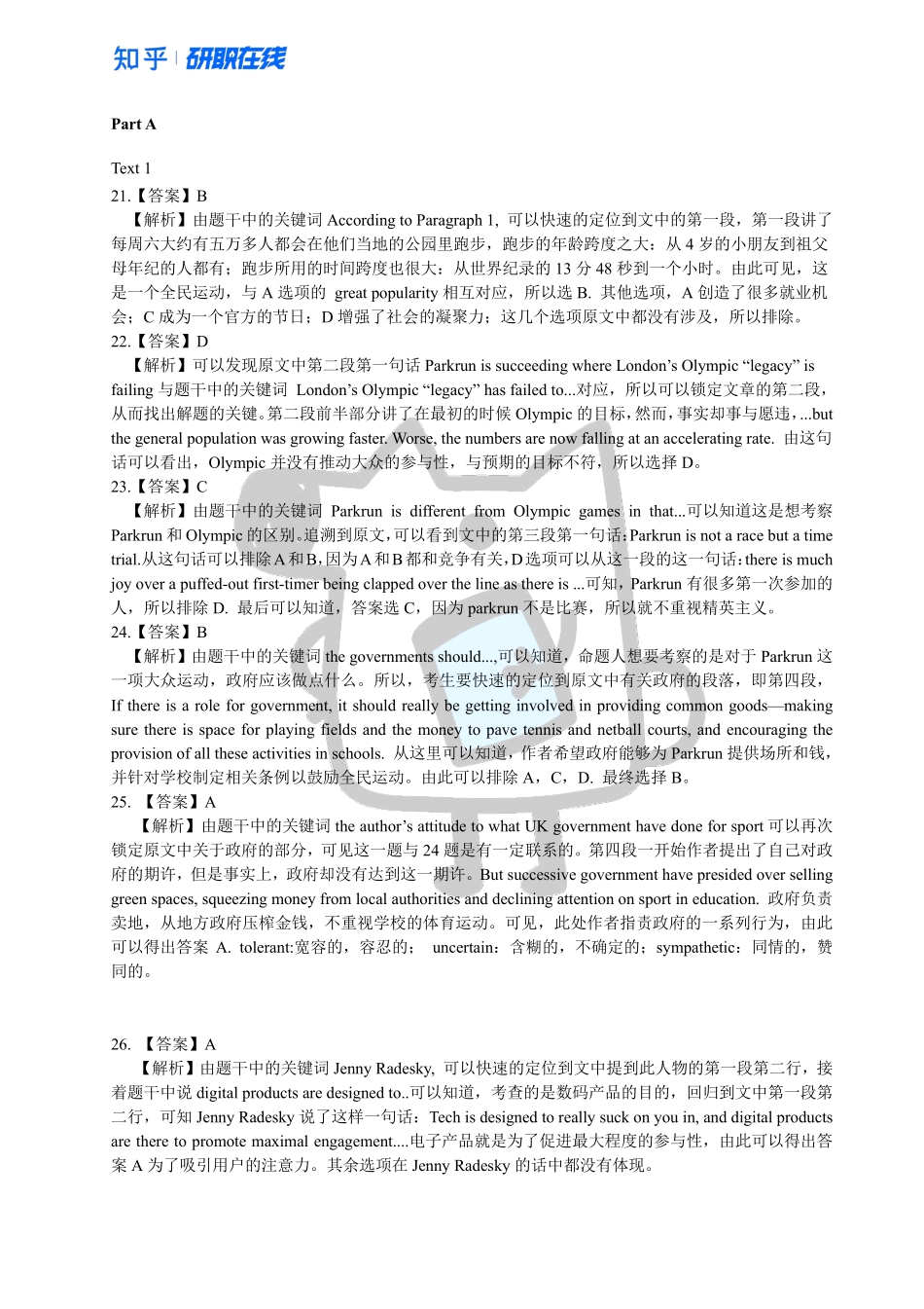 知乎·2017 年全国硕士研究生入学统一考试英语二试题解析.pdf_第3页