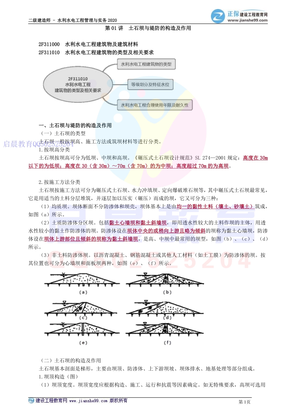 WM_kcjy00101(1).pdf_第1页